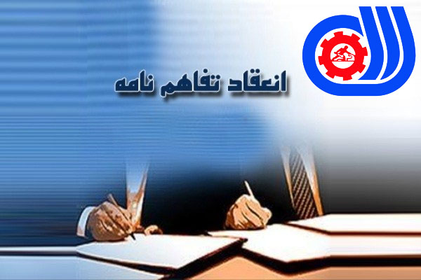 امضای تفاهم نامه مرکز آموزش فنی و حرفه ای برخوار با اتحادیه طلا و پیرایش