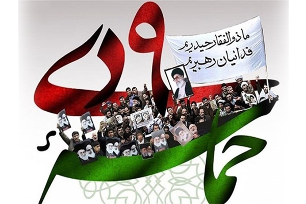 بصیرت 9 دی از چه جنسی است؟/ روزی که پیروزی مردم بر «نفاق مدرن» بود