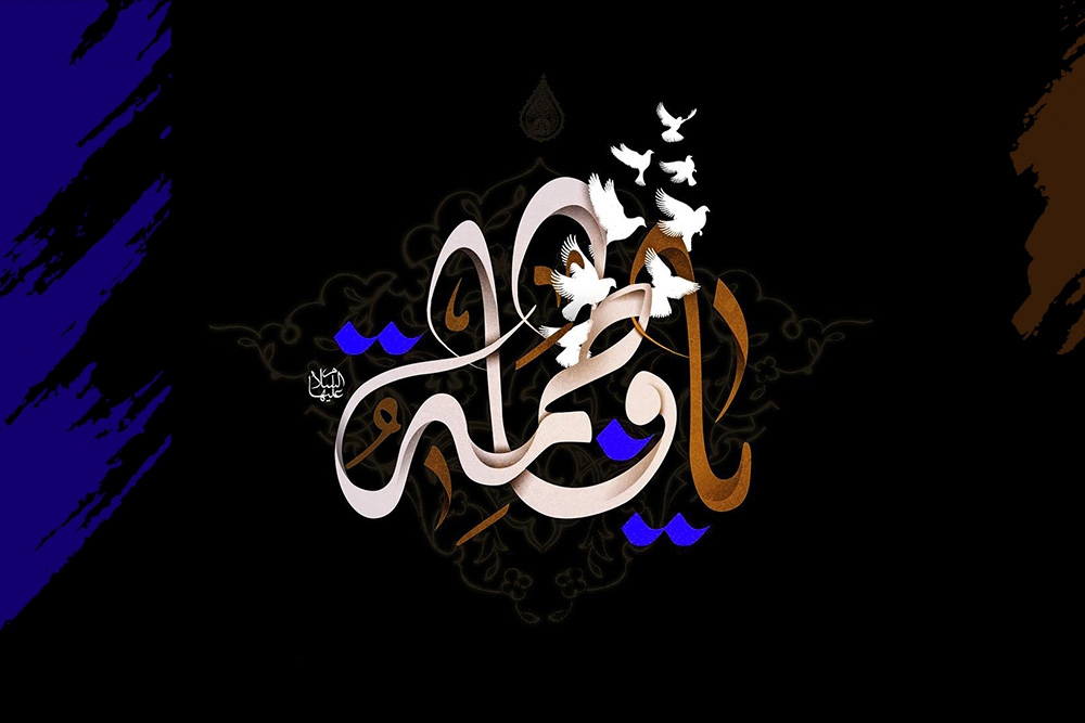 الگوی جاودان ولایتمداری و ایمان