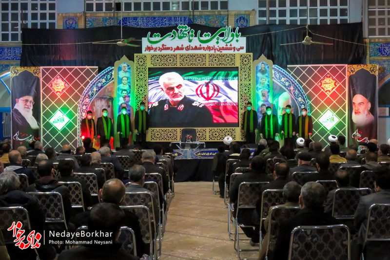 یادواره شهدای دستگرد برخوار