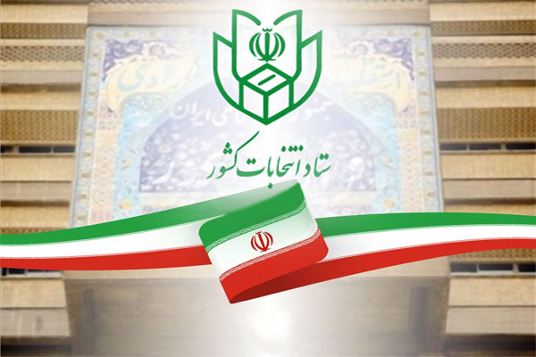 اعلام زمان بندی و جزئیات ثبت نام داوطلبان انتخابات ششمین دوره شورا‌های اسلامی شهر