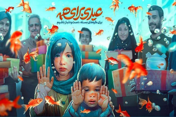 کمک ۴۵۰ میلیون تومانی مردم برخوار در جشن نیکوکاری/ اهدای ۶۵ تبلت به دانش آموزان نیازمند
