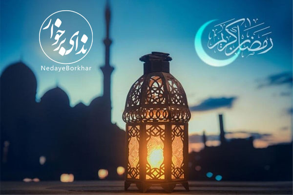 برنامه های ندای برخوار در ماه مبارک رمضان مشخص شد
