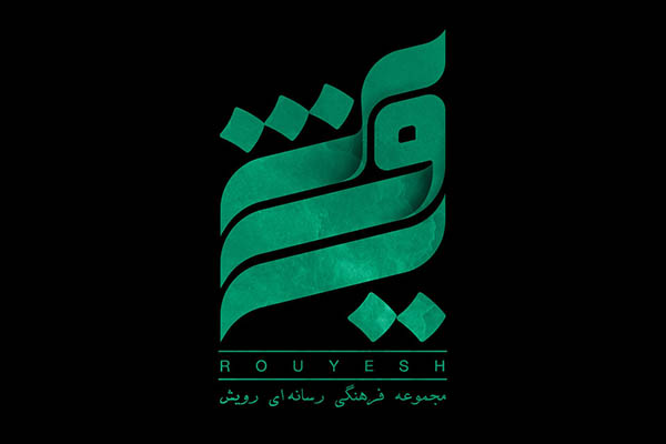 برنامه‌های مجموعه فرهنگی رسانه‌ای رویش دستگرد برخوار در ماه مبارک رمضان