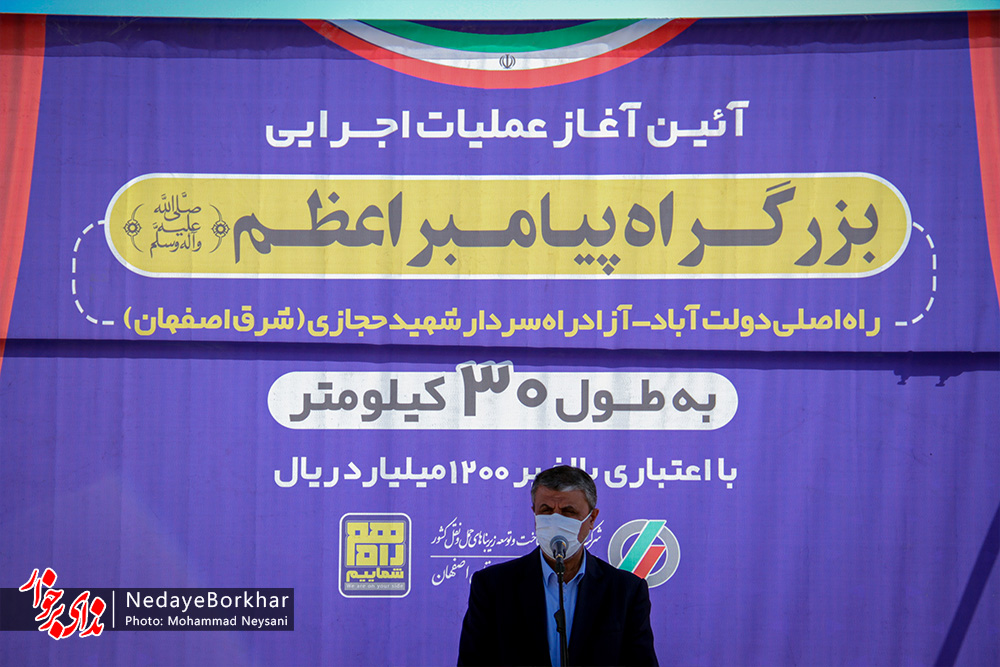 تصاویر | آغاز عملیات اجرایی بزرگراه پیامبر اعظم (ص) برخوار با حضور وزیر راه