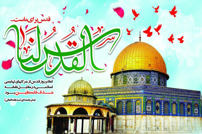 اطلاعیه سپاه ناحیه برخوار به مناسبت روز جهانی قدس