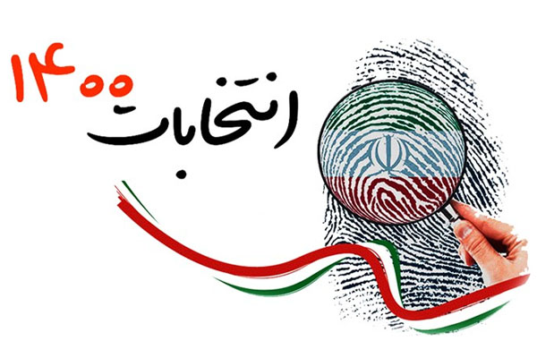 اسامی نهایی نامزدهای شورای اسلامی شهر در برخوار اعلام شد