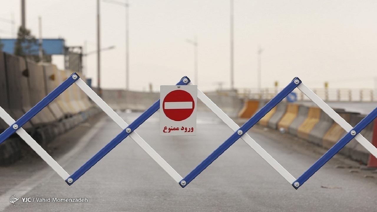 اعمال تعطیلی ۵ روزه سراسری/ ممنوعیت تردد از ساعت ۱۲ فردا
