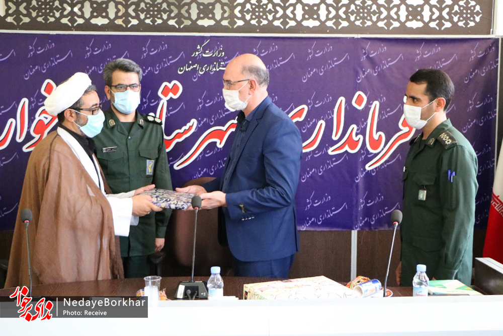 تجلیل سپاه شهرستان از فرماندار برخوار به مناسبت هفته دولت