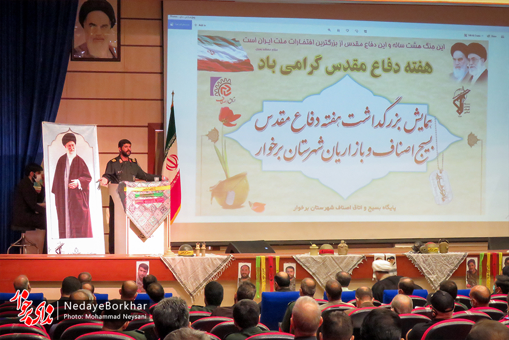 تصاویر | همایش بزرگداشت هفته دفاع مقدس اصناف و بازاریان برخوار