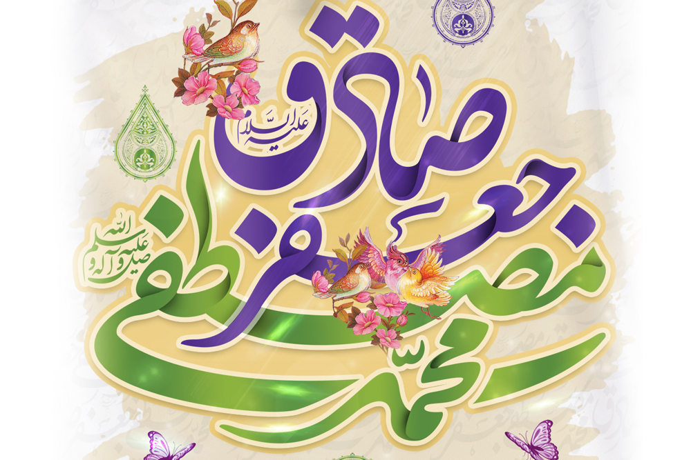 استوری ولادت حضرت محمد (ص) و امام صادق (ع) + دانلود باکیفیت اصلی