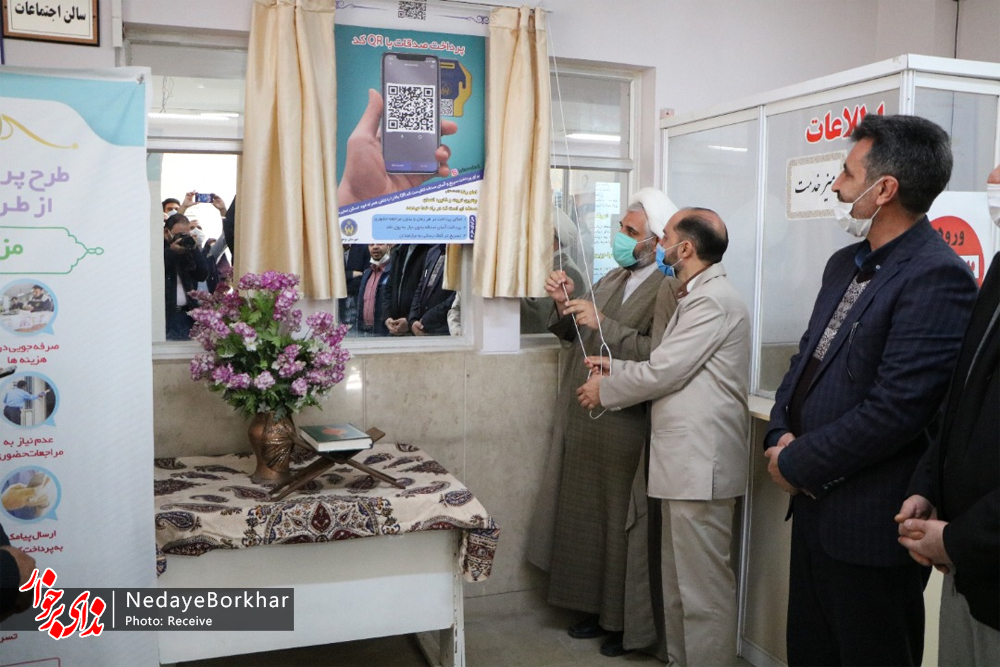 از سامانه پرداخت الکترونیکی صدقات در شهرستان برخوار رونمایی شد + تصاویر