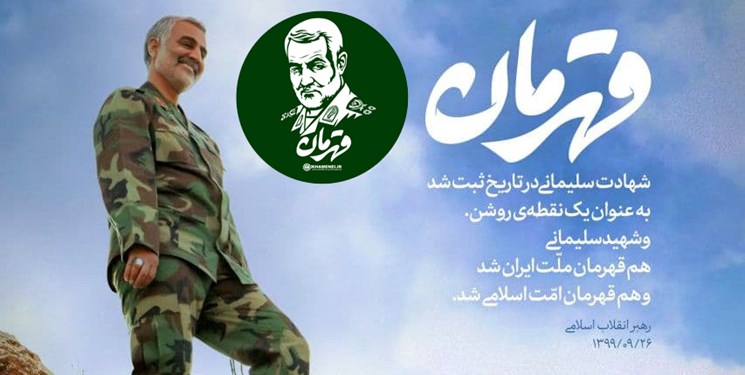 پیام فرماندار برخوار به مناسبت سالروز شهادت حاج قاسم سلیمانی