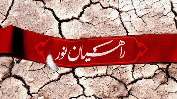 راه اندازی مجدد اردوی های راهیان نور پس از دو سال وقفه