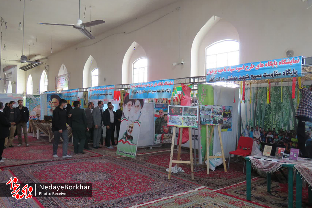 نمایشگاه پایگاه های بسیج طرح اسوه سپاه شهرستان برخوار افتتاح شد + تصاویر