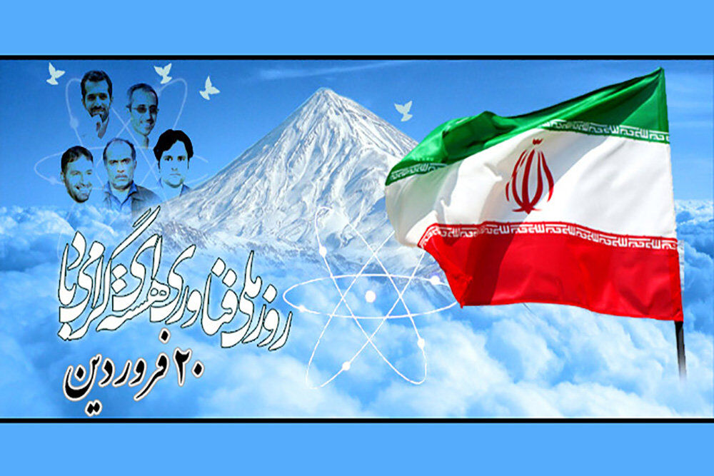 پیام فرماندار شهرستان برخوار به مناسبت روز ملی فناوری هسته ای 