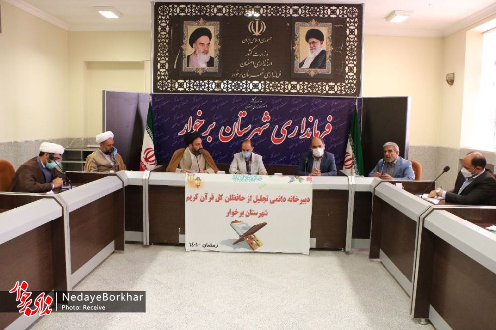 از حافظان قرآن کریم شهرستان برخوار در ماه مبارک رمضان تجلیل می شود