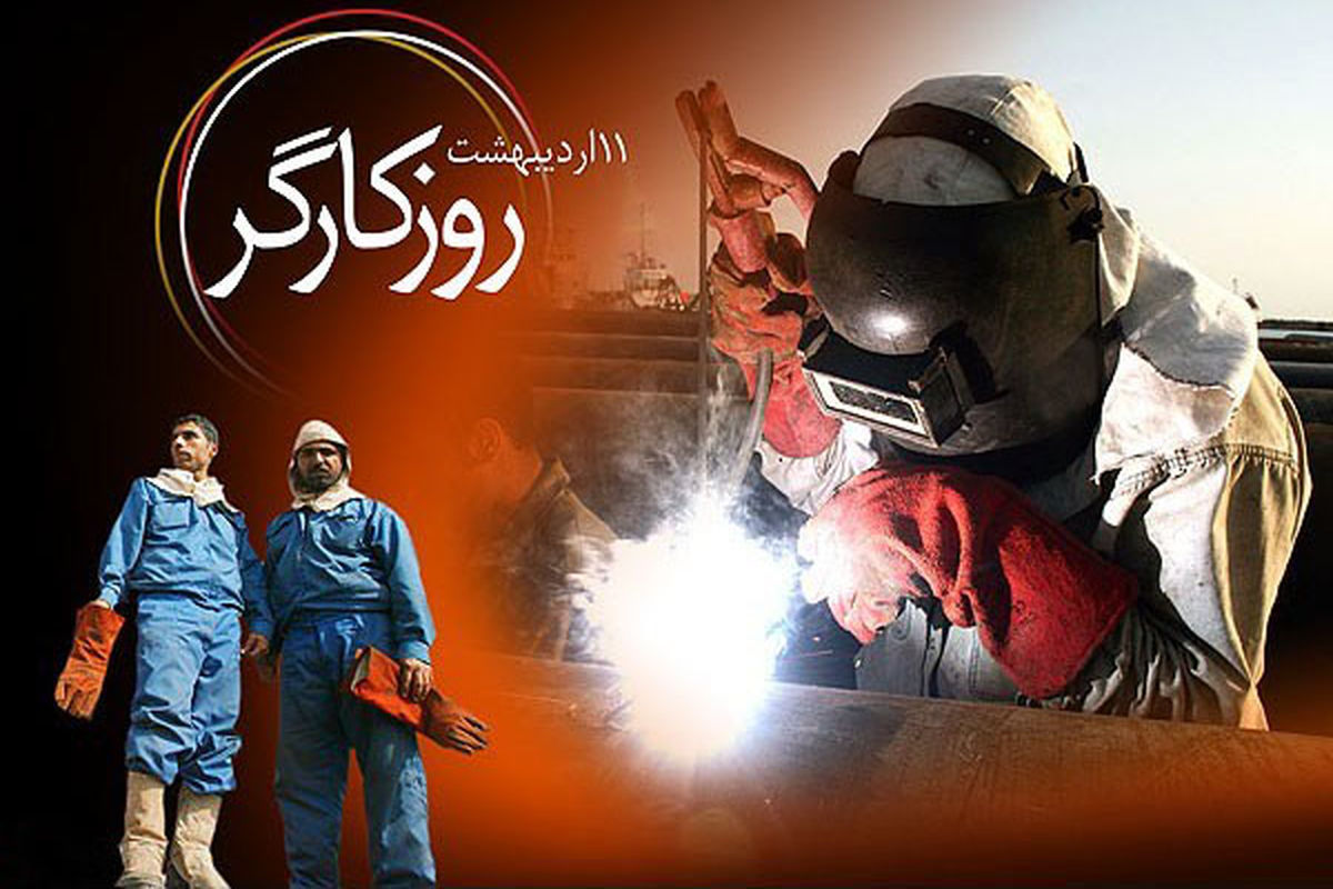 پوستر | روز جهانی کار و کارگر مبارک باد