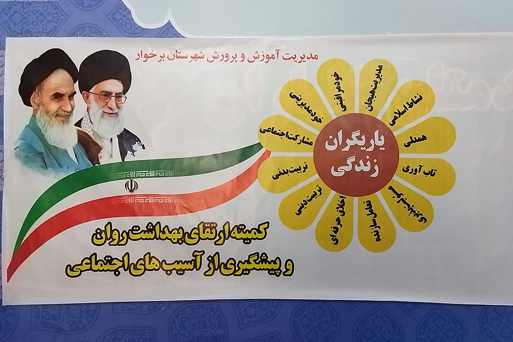 یاریگران زندگی؛ طرحی که در مدارس برخوار به کمک دانش آموزان آمد