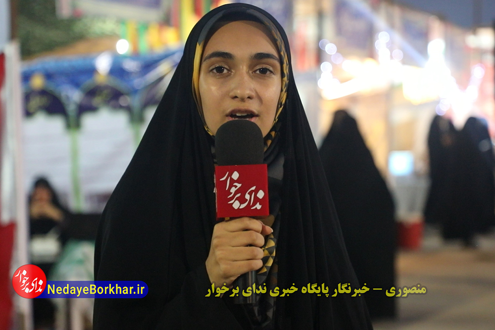 نمایشگاهی سه روزه برای ارائه دستاوردهای پایگاه های بسیج برخوار