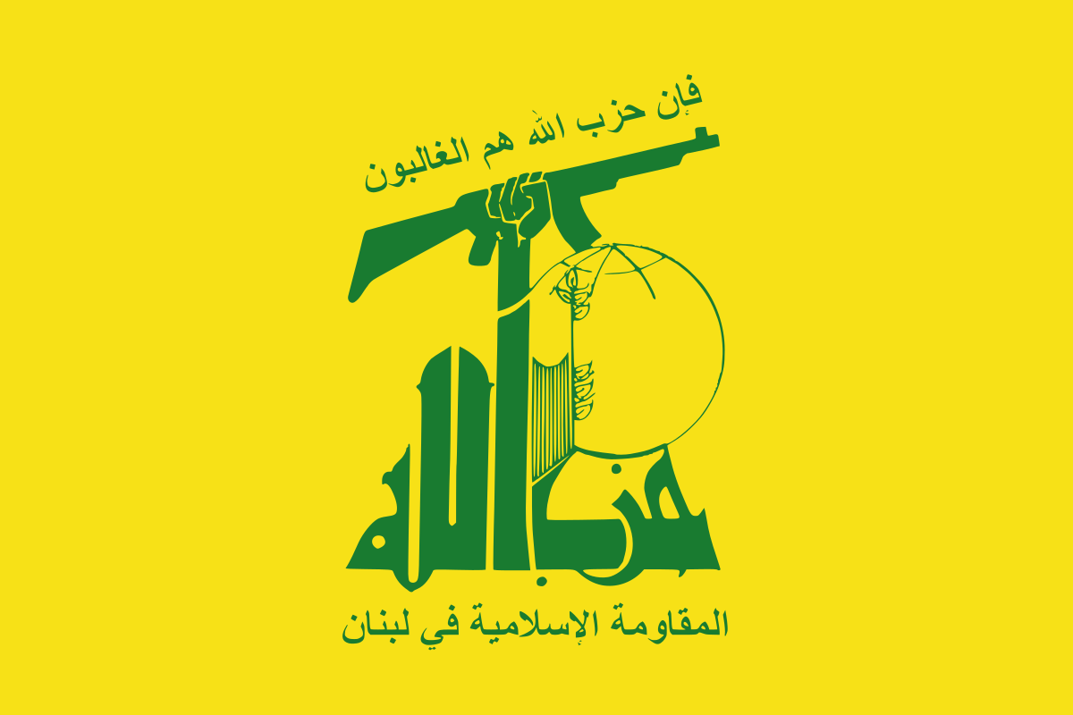 پیام تسلیت حزب الله در پی درگذشت آیت الله ناصری