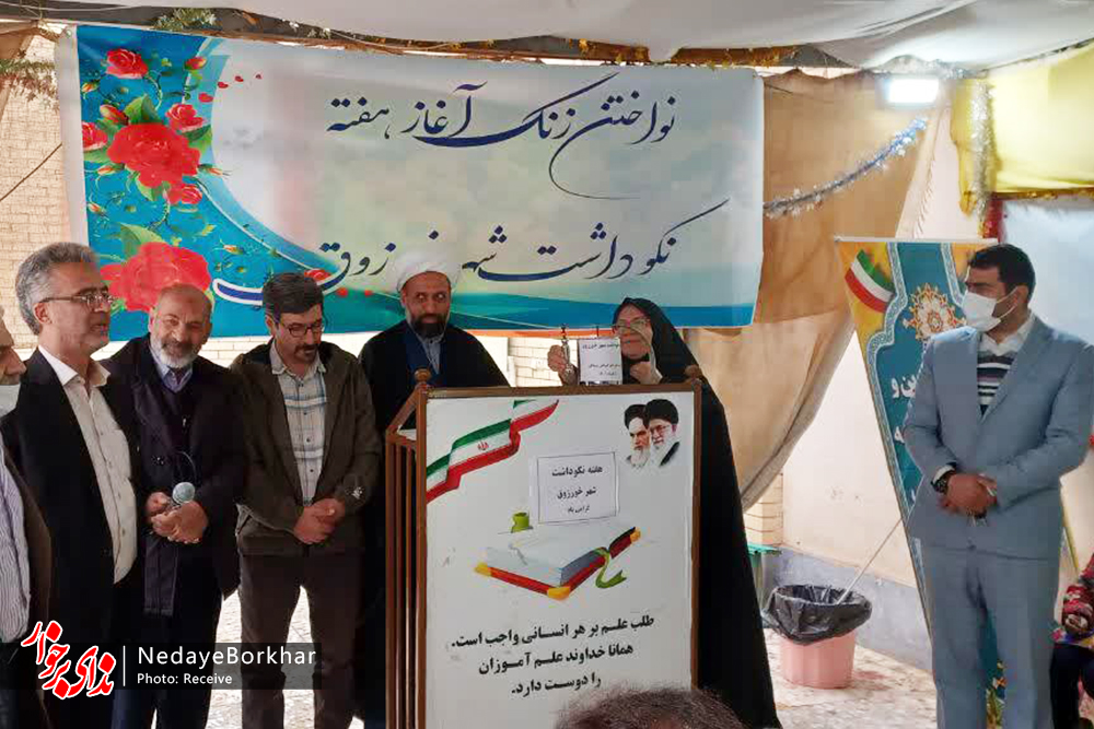 زنگ هفته نکوداشت خورزوق نواخته شد + تصاویر