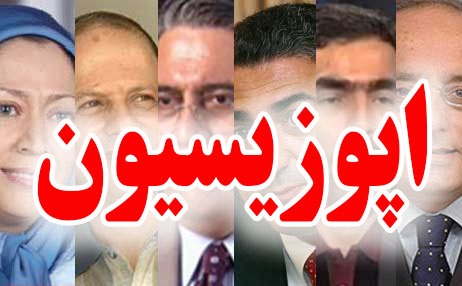 نگاهی به خدمات دوره‌ای اپوزیسیون به جبهه انقلاب/ حماقتی به نفع جمهوری اسلامی!