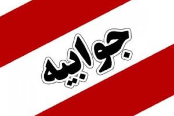 فعالیت حضوری کلیه مراکز آموزشی در روزهایی که تعطیل اعلام می‌شود، پیگرد قانونی دارد