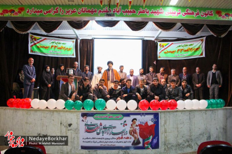 جشن دهه فجر در حبیب آباد