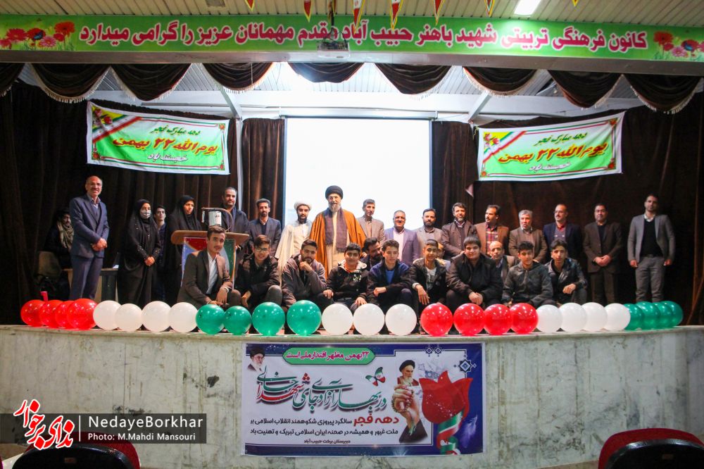 تصاویر | جشن آغاز دهه فجر انقلاب اسلامی در حبیب آباد