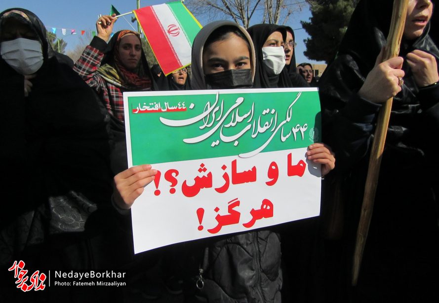ستاره‌های جشن ۴۴ سالگی انقلاب اسلامی در شهرستان برخوار + فیلم