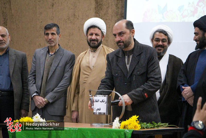 زنگ انقلاب در برخوار