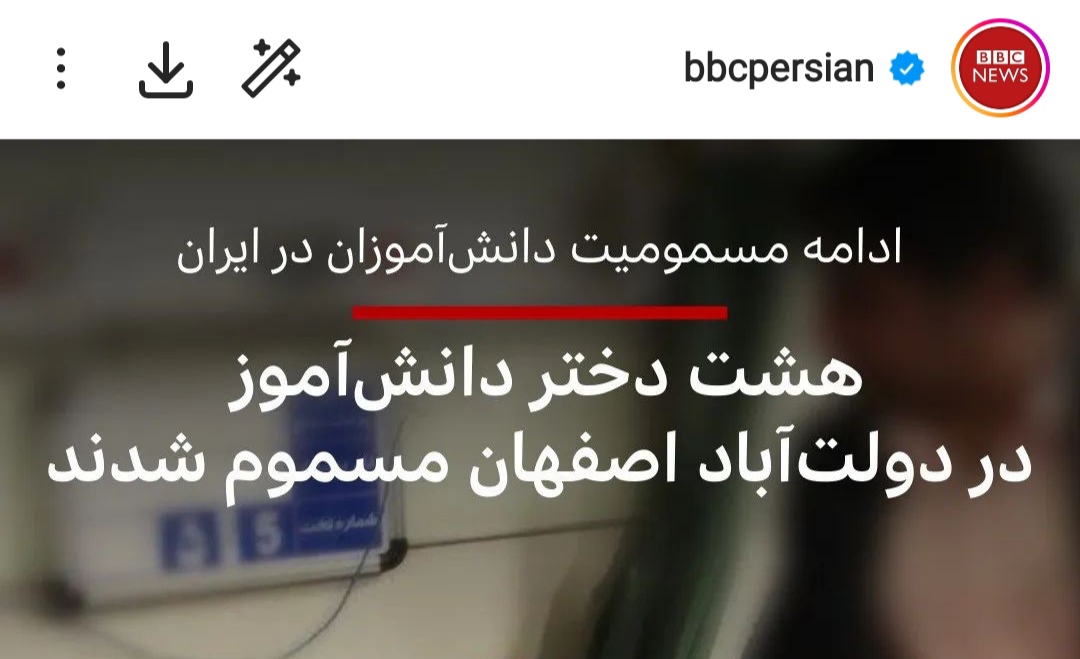 موج‌سواری رسانه‌های معاند روی بدحال شدن تعدادی دانش‌آموز در دولت آباد