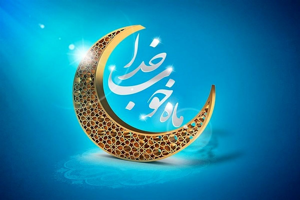 شرح دعای روز بیست و پنجم ماه مبارک رمضان/ به قلم حجت الاسلام حسین میرزایی