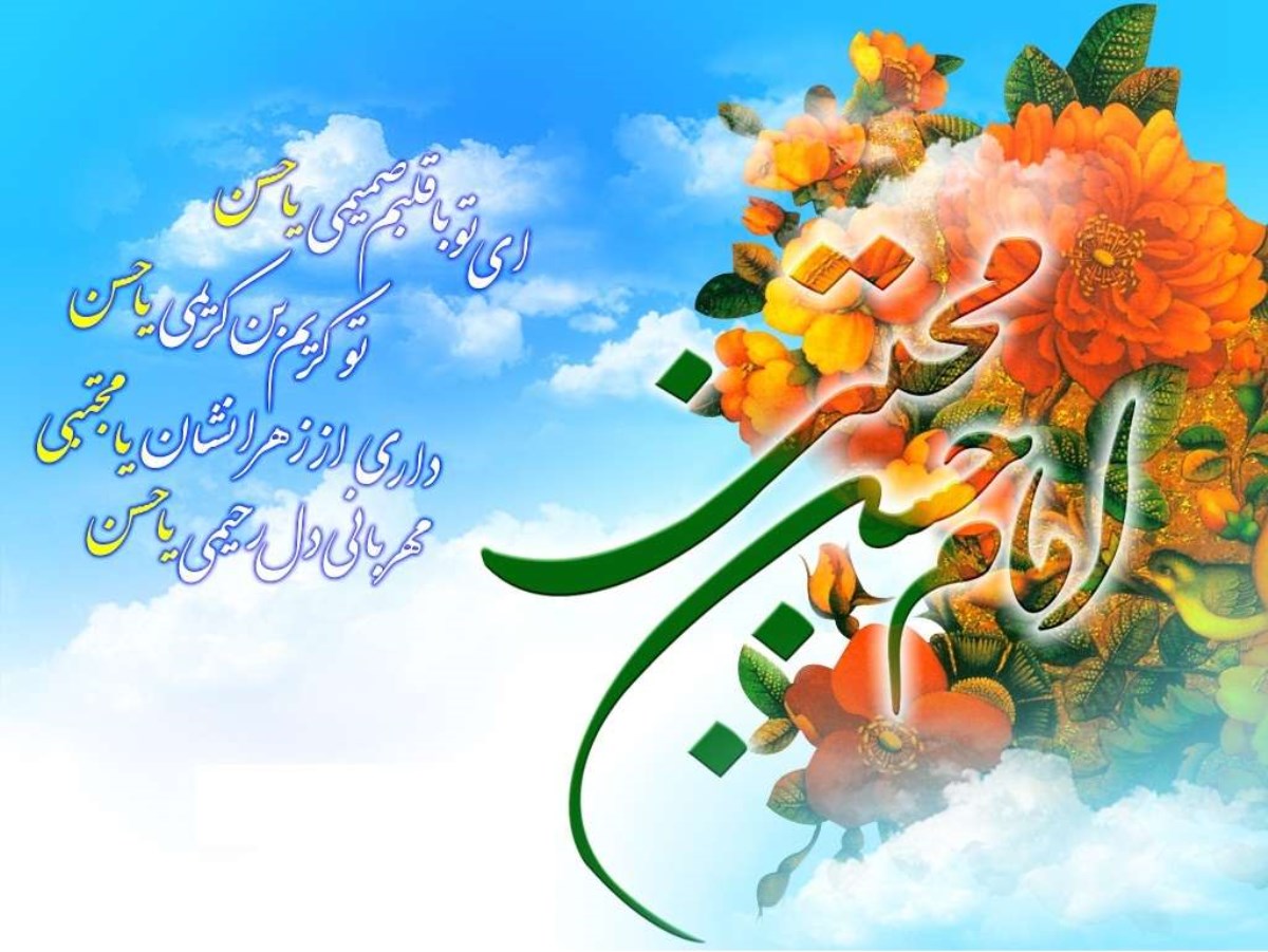 پوستر | سالروز ولادت امام حسن مجتبی (ع) مبارک باد