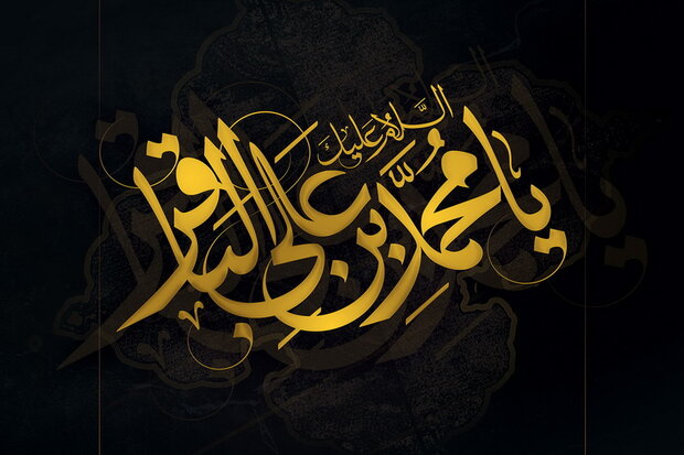 گلچین مداحی‌های شهادت امام محمد باقر(ع) + دانلود