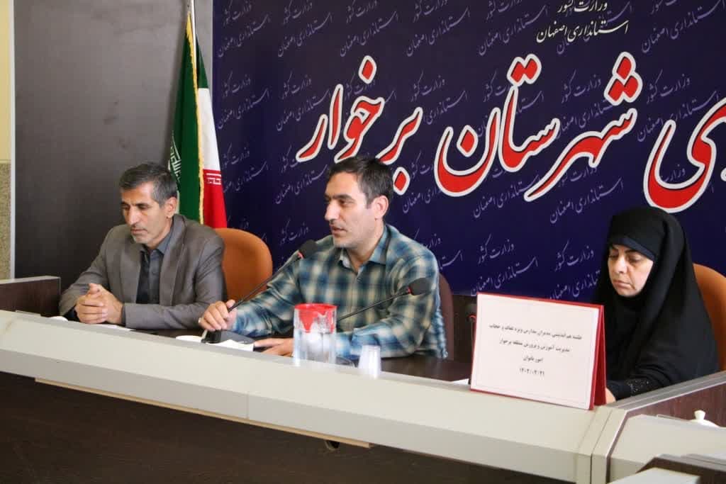 هم‌اندیشی معاون فرماندار برخوار با مدیران مدارس دخترانه شهرستان