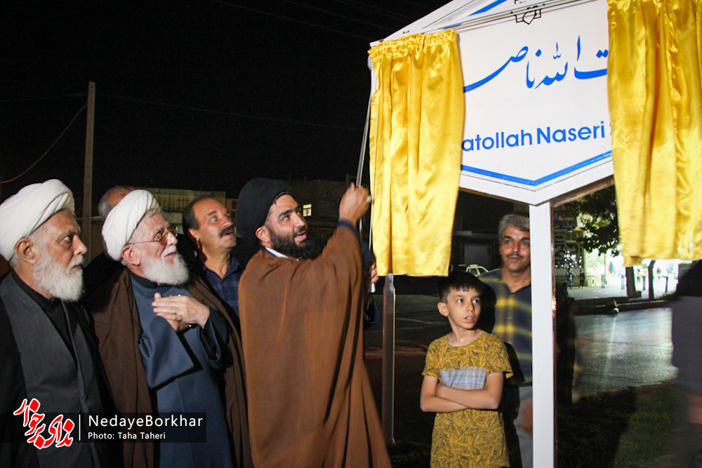بلوار دانشگاه دولت آباد به نام آیت‌الله ناصری نامگذاری شد