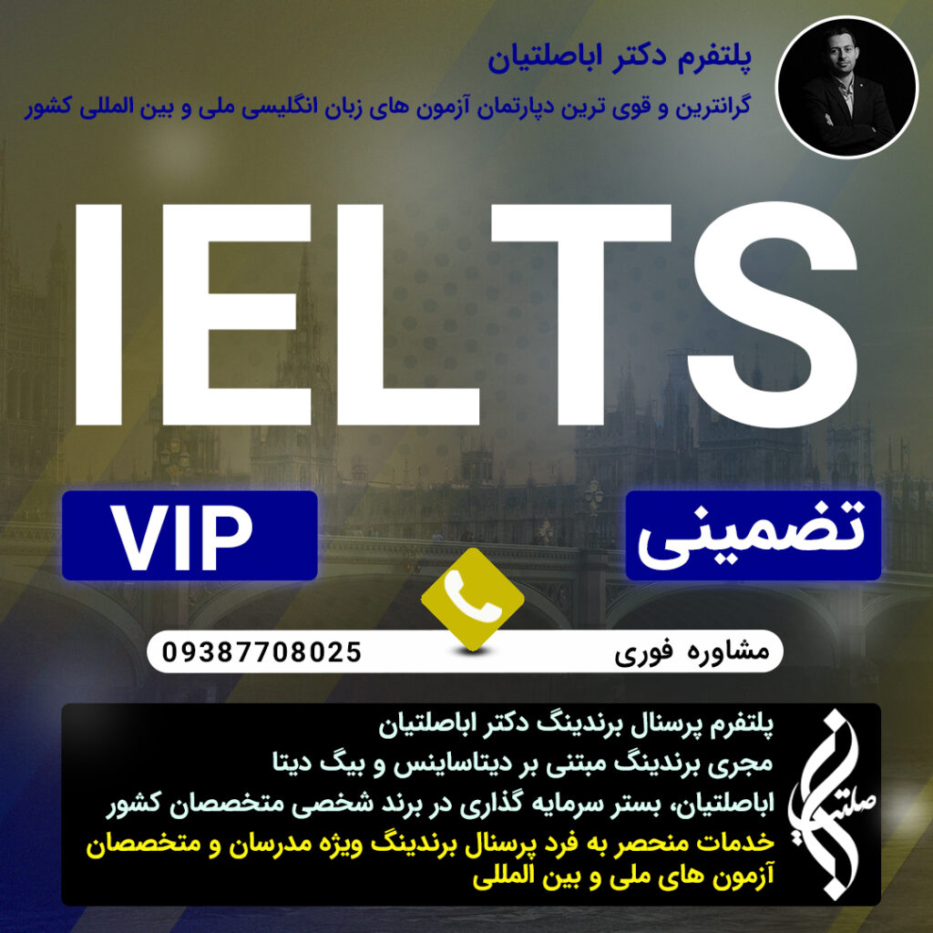 بالاترین سطح خدمات قبولی ept ( MSRT – DUOLINGO – HOME EDITION _ TOEFL – GRE ) _ پلتفرم دکتر اباصلتیان