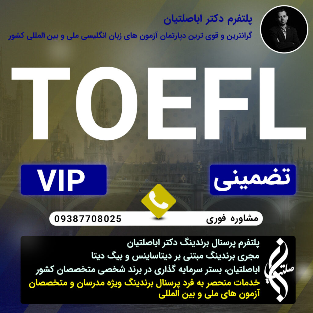عالی ترین خدمات قبولی IELTS و MHLE  و MSRT
