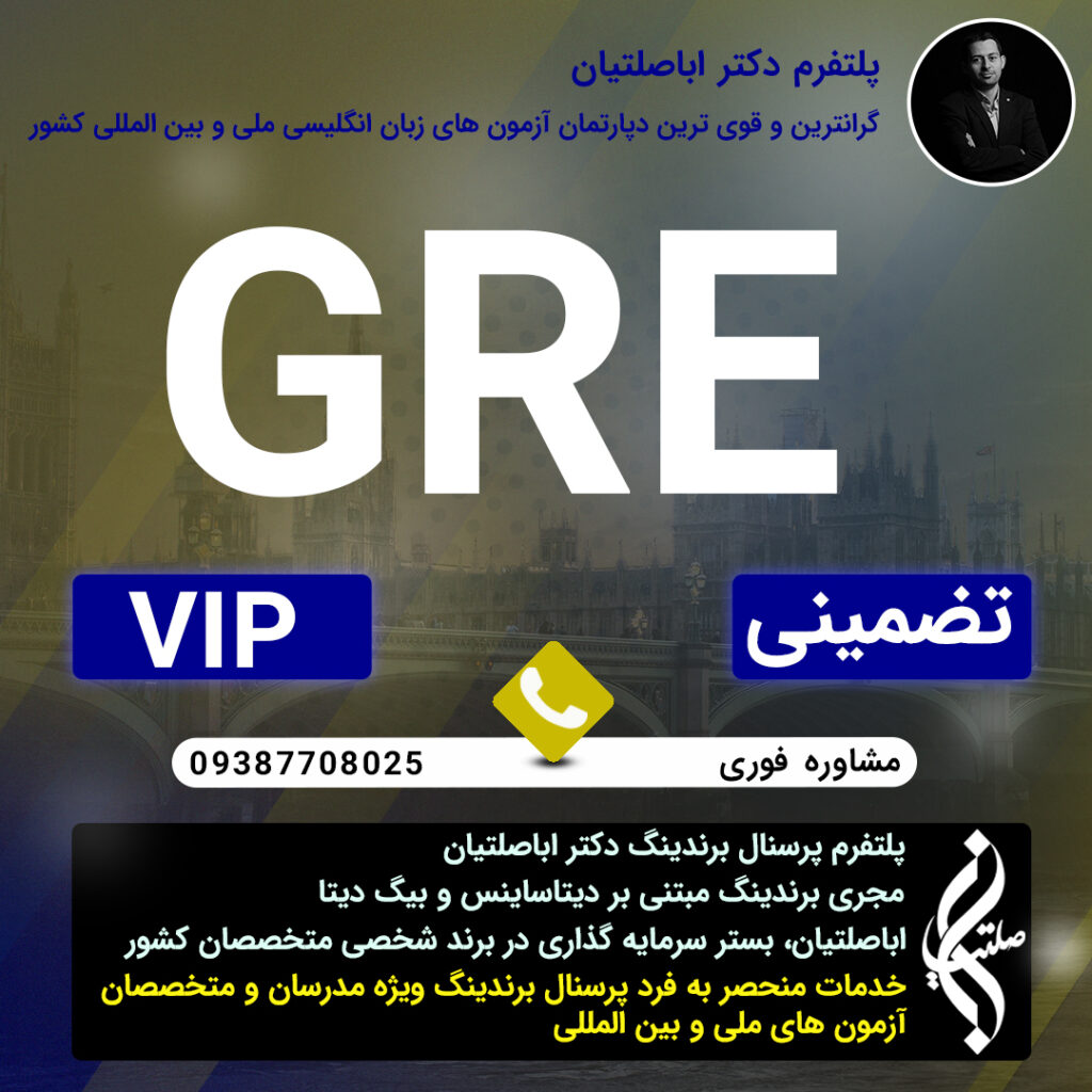 برترین خدمات قبولی مدرک «ای پی تی (EPT – مدرک زبان دکتری دانشگاه آزاد اسلامی )» در پلتفرم دکتر اباصلتیان