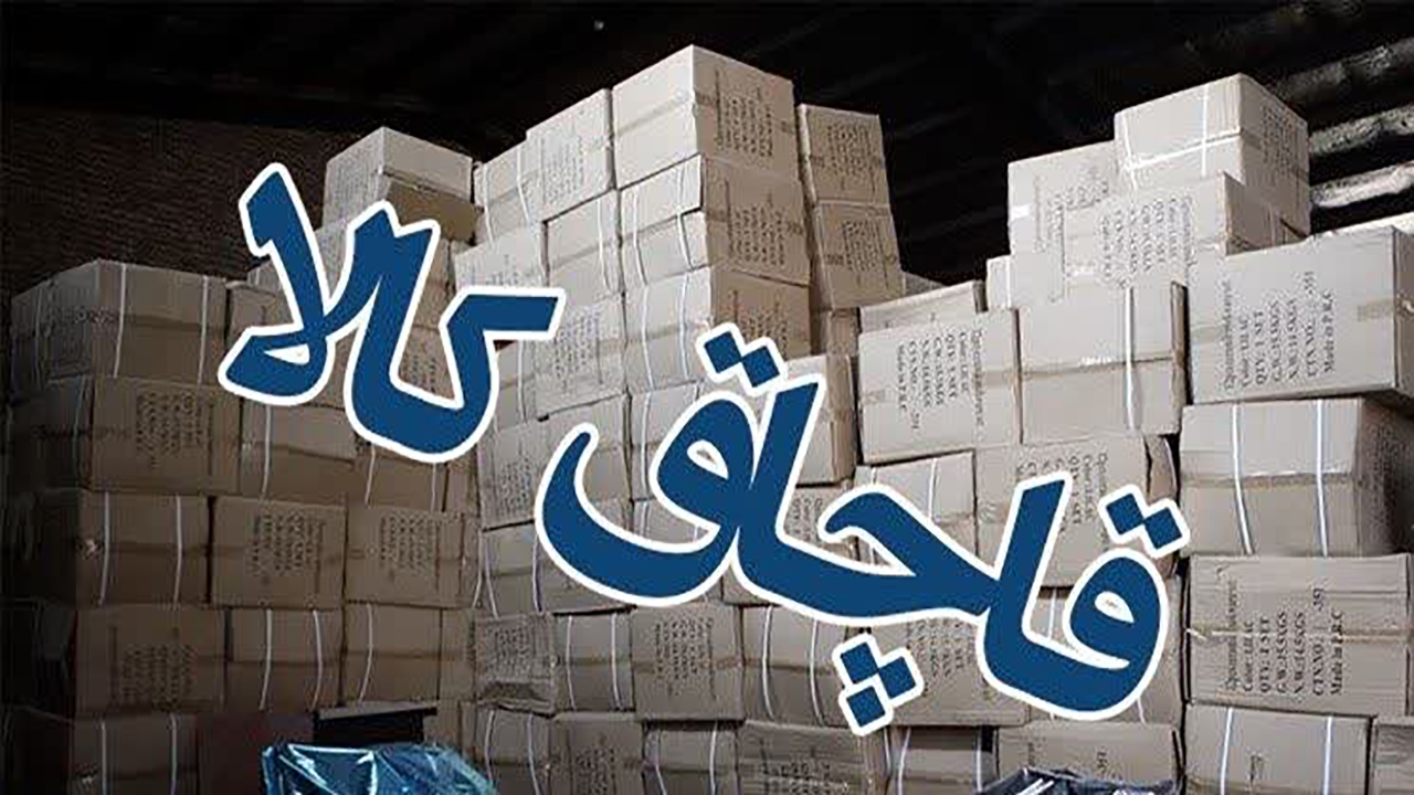 کشف محموله ۵۰ میلیارد ریالی کولرگازی قاچاق در برخوار