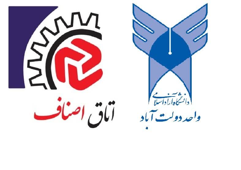 دومین جلسه مشترک دانشگاه آزاد دولت آباد و اتاق اصناف برخوار برگزار شد