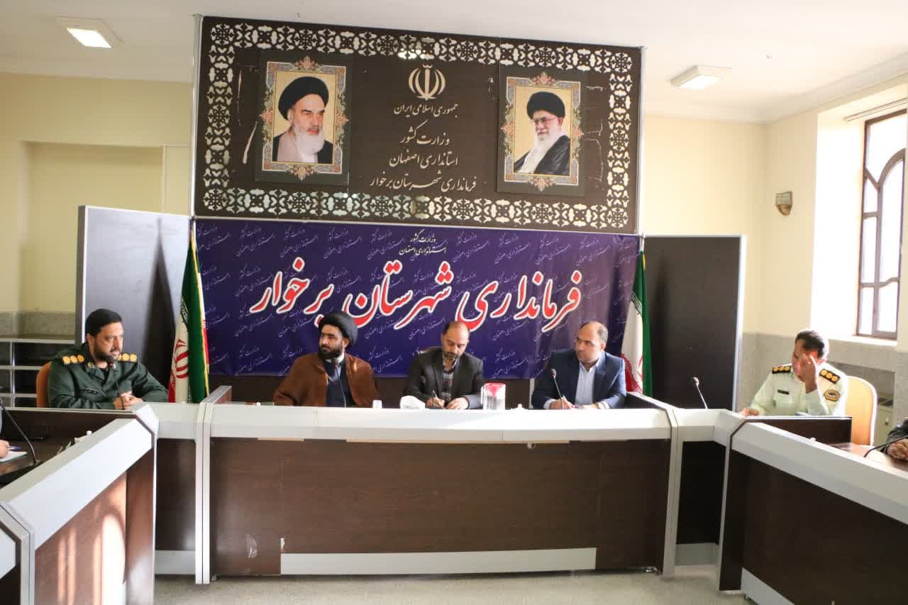 برنامه‌ریزی برای گرامیداشت روز حماسه و ایثار برخوار آغاز شد