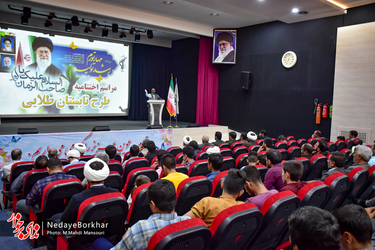 تصاویر| آیین اختتامیه طرح تابستان طلایی پایگاه‌های بسیج برخوار