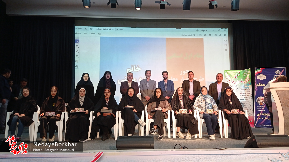 جشن ستارگان و تجلیل از دانش‌آموزان برتر شهرستان برخوار برگزار شد + تصاویر