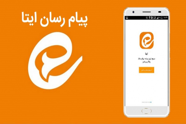 اختلال مجدد در پیامرسان ایتا