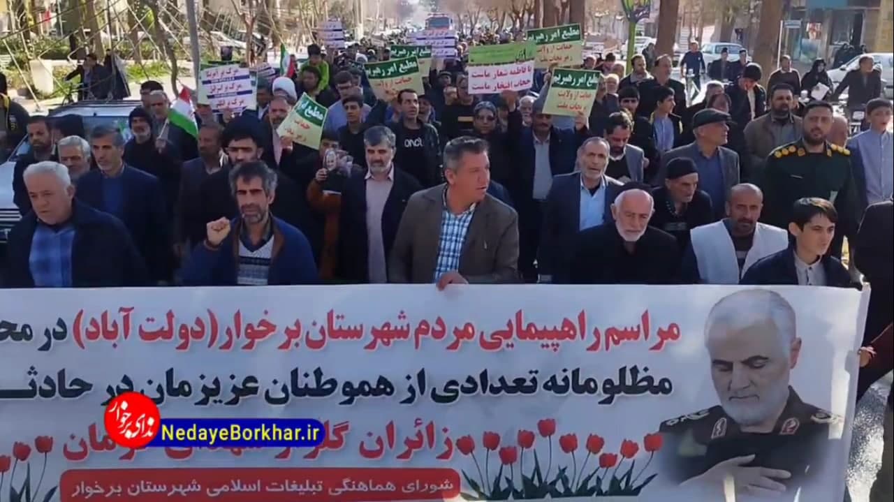 مردم برخوار جنایت تروریستی کرمان را محکوم کردند