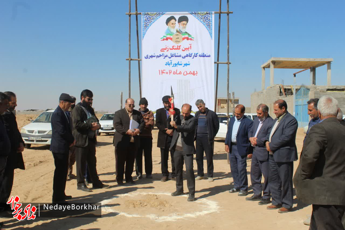 کلنگ‌زنی دو طرح عمرانی در شهر شاپورآباد برخوار