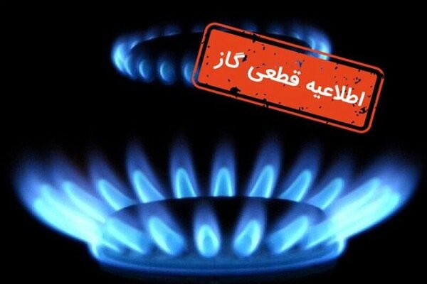 جریان گاز در روستای علی‌آباد ملاعلی قطع می‌شود